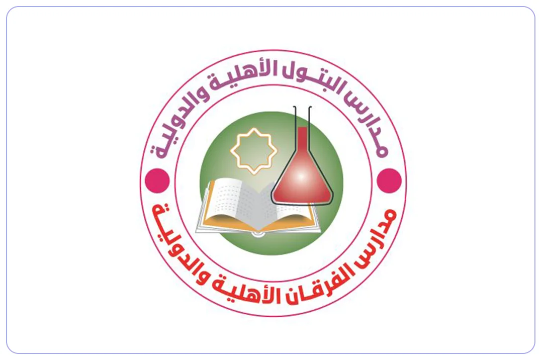 مدرسة الفرقان العالمية mdares.ai